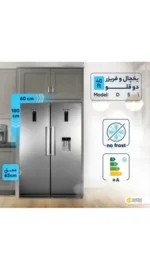 یخچال دوقلو دیپوینت دی 5 - D5i یخساز اتومات